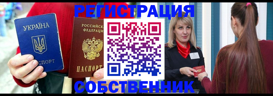 прописка гарантия в Михайловке